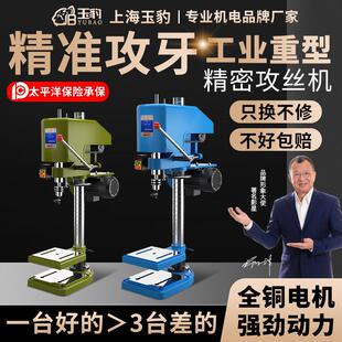 攻丝机大功率重型小型工业螺丝攻机全自动SWJ 攻牙 12套丝螺纹台式