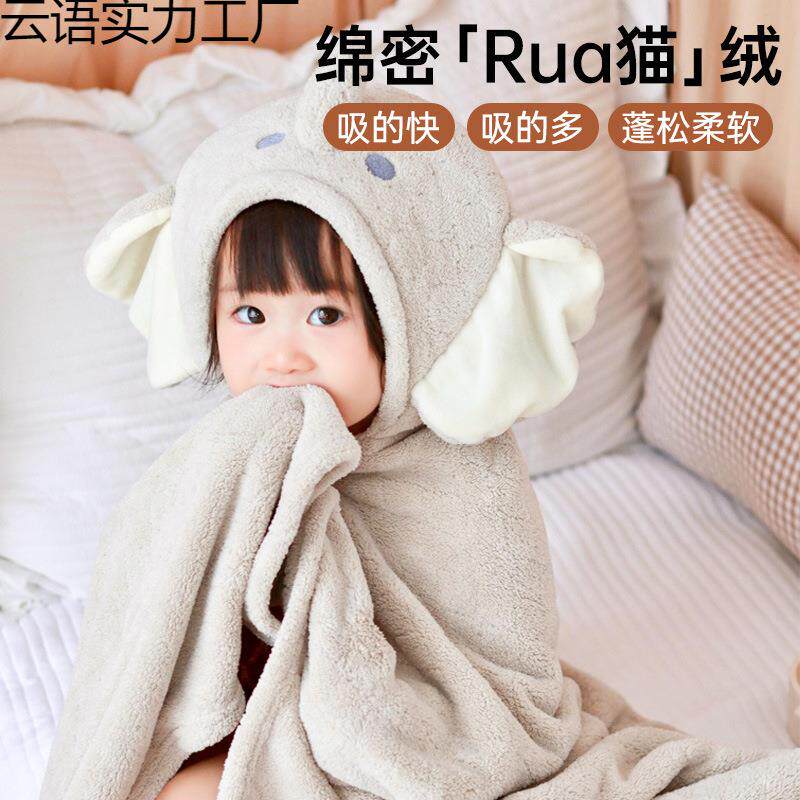 婴儿浴巾小宝宝斗篷ZUM儿童浴袍秋象冬洗澡类超裹巾默软认项