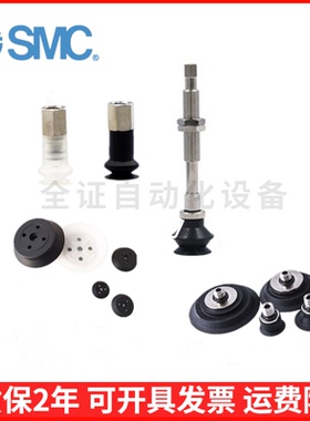 SMC真空吸盘吸嘴ZPT06/08/13/16/25/32/40UNJ10/15/20-B5N6-A8/10