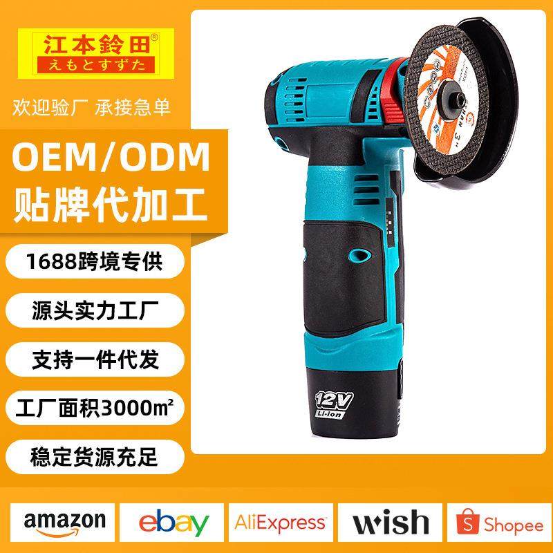 手持电动打磨机磨光机迷你切割机充电式锂电角磨机便携手持家用