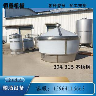 投料200斤酿酒甑锅不锈钢酿酒设备配套水箱冷却器煮酒机