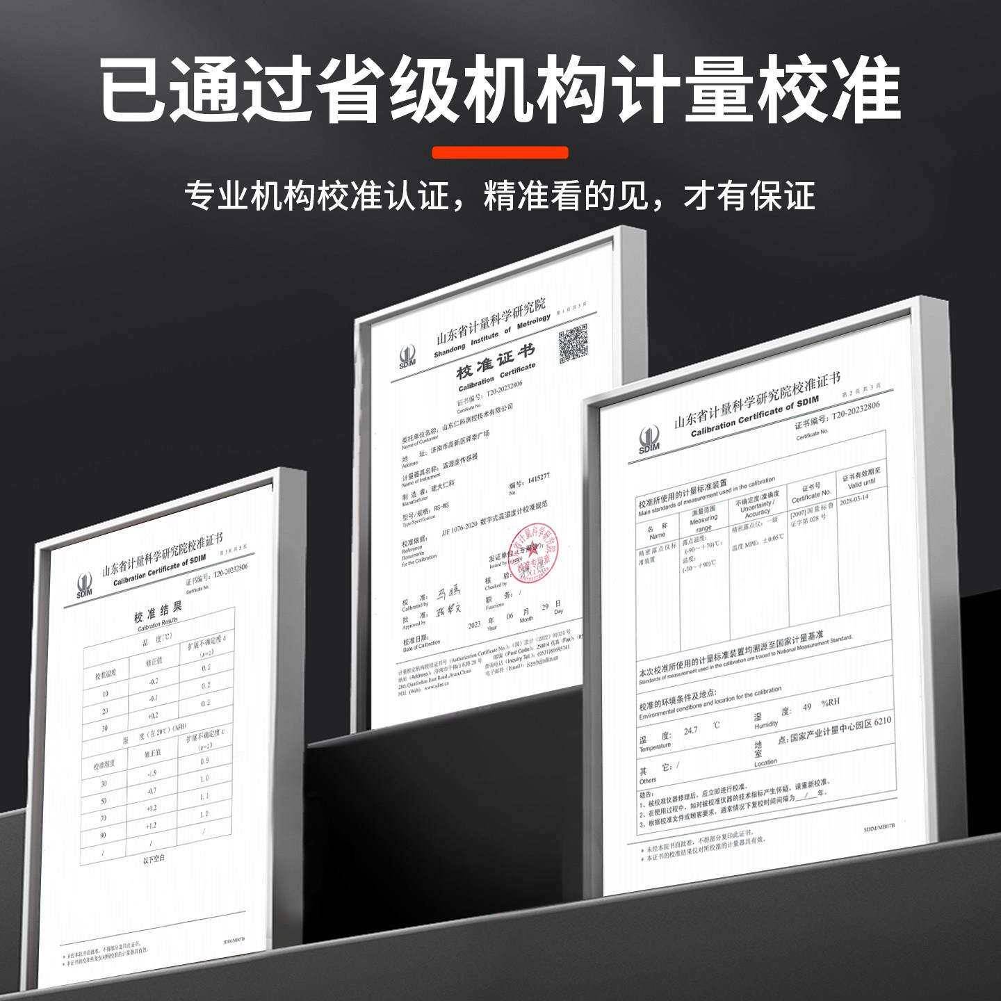 温湿度传感器4工业级高防精度变送器85采集模块尘水探防头温度计