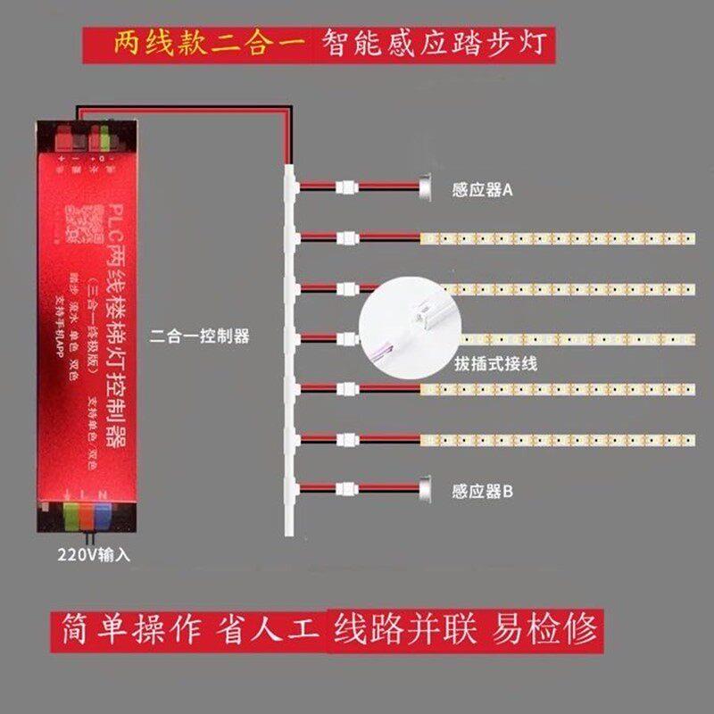 楼梯踏步灯带人体感应LED别墅农村自建房楼梯灯免布线 线台阶灯两