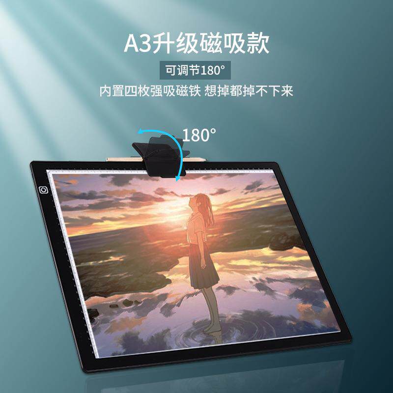 儿童画画冠拓临摹板台LED调素描拷台绘画A贝3透写台USB供电画框护