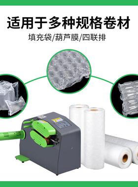 谷前充气机缓冲气泡WCD袋垫膜芦膜器全自动充气机葫缓冲气气垫机