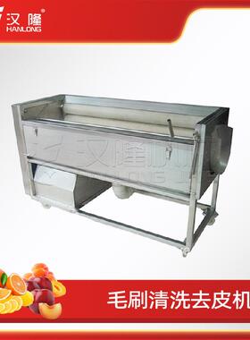 MXJ系列不锈钢毛刷清洗去皮机节能节水软毛硬毛刷土豆红薯清洗机