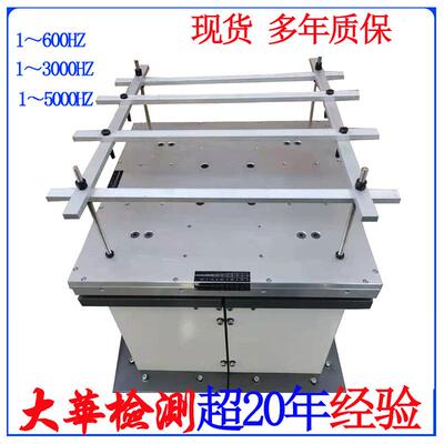 3000HZ电磁震动测试台，货到付款100HZ电磁振动试验台