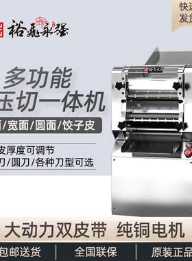 裕飞永强压面机商用全不锈钢YQ130/35/65/70揉面机切面机压面条机