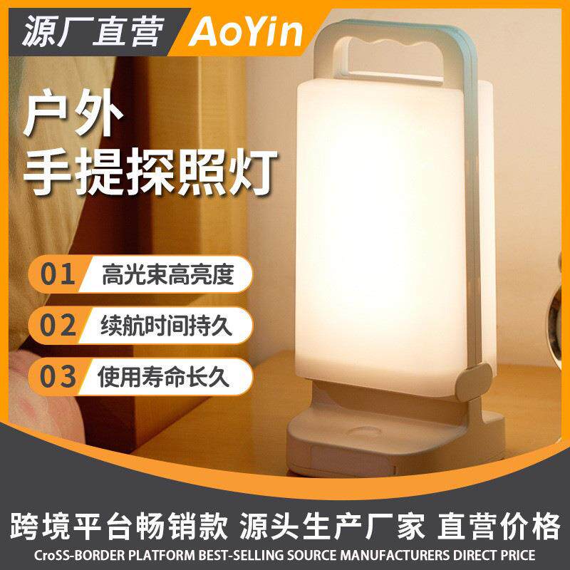 太阳能充电台灯野露营手提起夜灯户外大容量停电应急照明超长续航