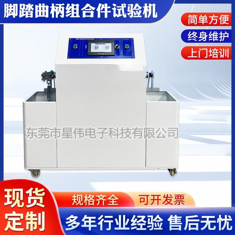 XQ-1802脚踏曲柄组合动态仪的作用自行车脚踏动态试验器优惠价