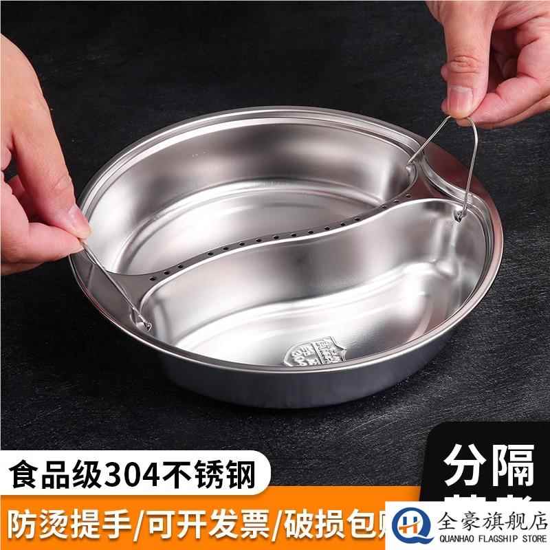 鸳鸯蒸盘304不锈钢二格分隔蒸碗蒸菜盘蒸锅电饭煲内蒸格蒸屉蒸笼