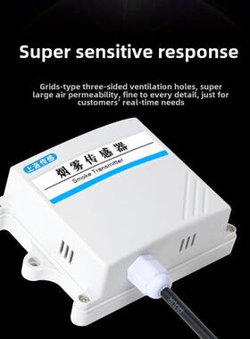 烟雾浓度传感器烟雾传感器Rs485探测器Modbus告警温度湿度4-20Ma