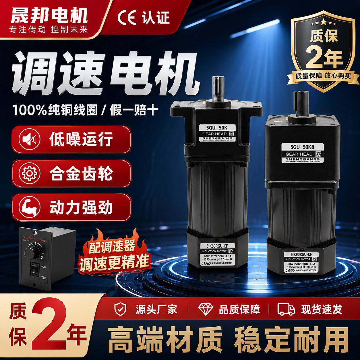 调速电机220V变速马达40W60W90W120W交流速机一体相异步电机