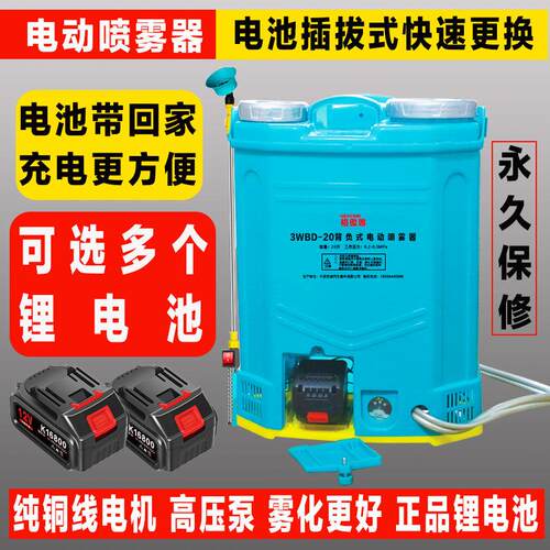 电动喷雾器锂电池可拆卸喷雾机农用园林喷洒自动高压大容量新款