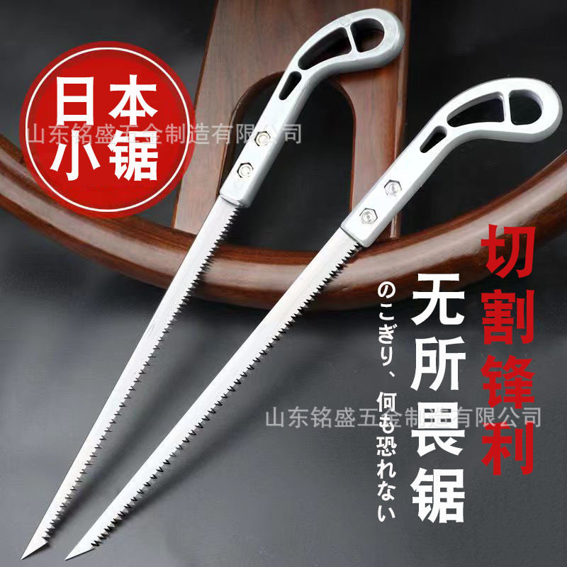 厂家批发日本园林园艺伐木手工锯