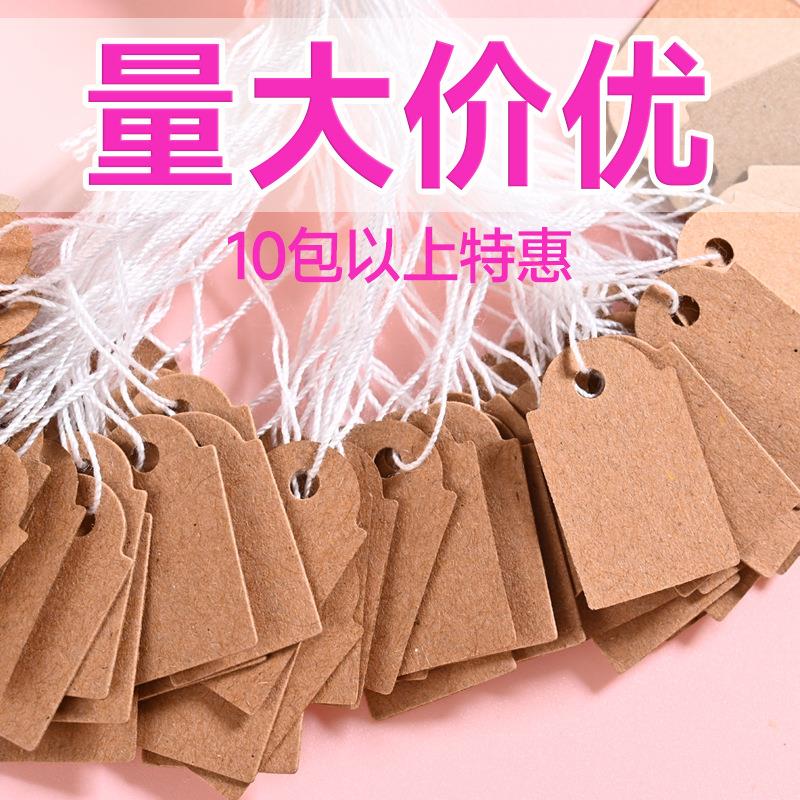 首饰标价挂件价格标签纸手写白绳配件价格标签纸卡量大价优