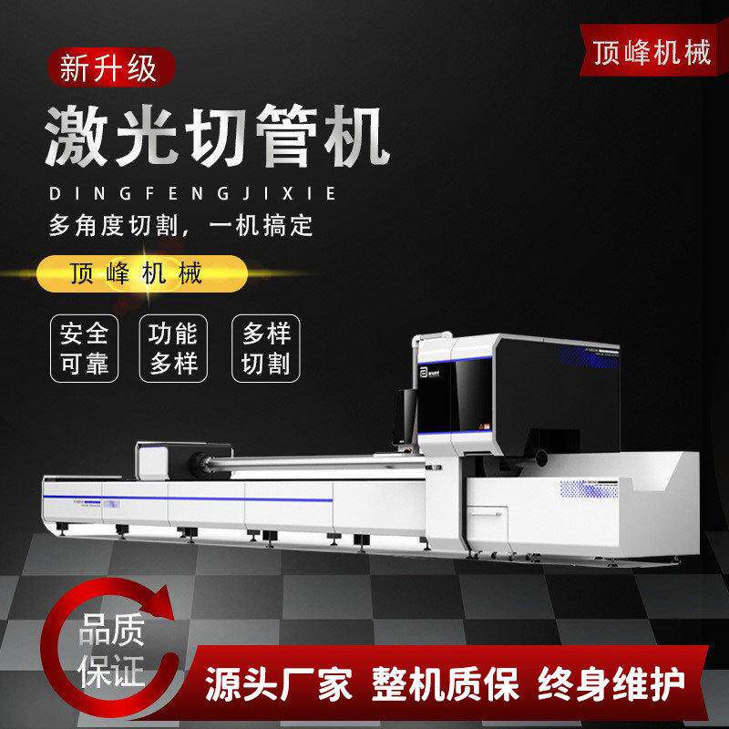 厂家直销激光切割机大功率不锈钢碳钢锰钢无毛刺售后无忧激光下料