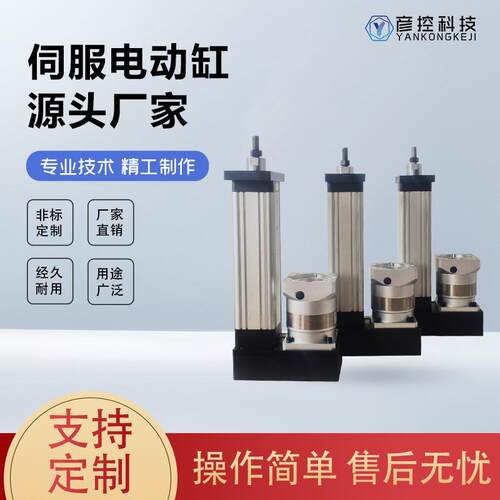 伺服电动缸直连折返强度高速精度步进系统防水防爆大推力