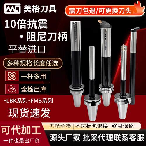 非标定制加长加硬抗震阻尼刀柄BT/JT/LBK全系列刀柄定制 高精高硬