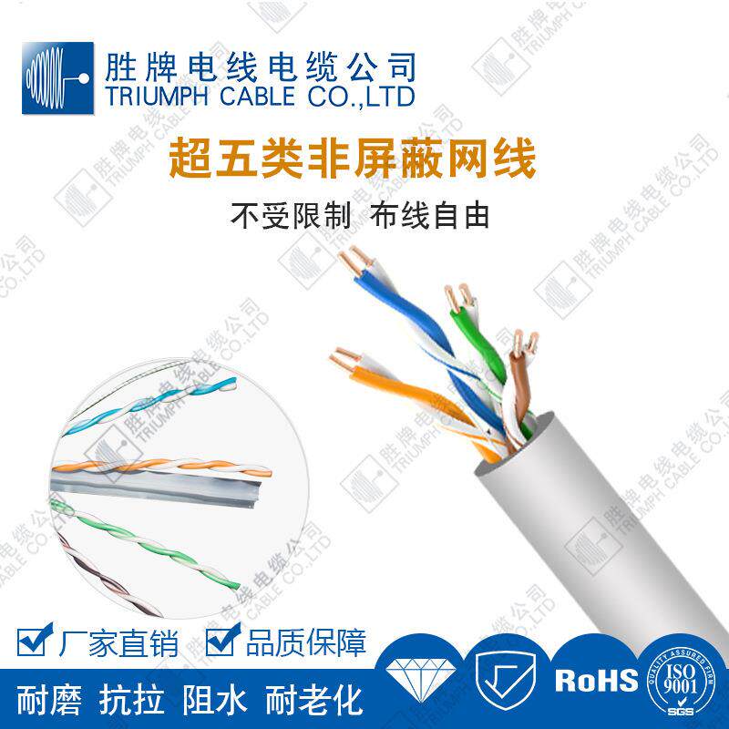 超五类CAT5e网线六类千兆网络线纯铜工程监控宽带家装双绞屏蔽