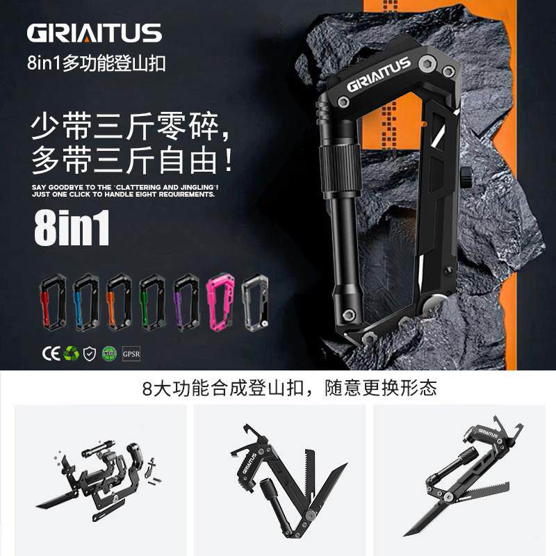 多功能随身8合1钥匙扣小刀挂件开瓶器迷你袖珍EDC工具拆快递开箱