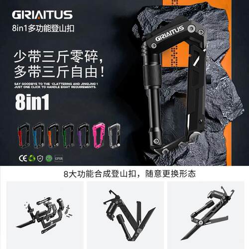多功能随身8合1钥匙扣小刀挂件开瓶器迷你袖珍EDC工具拆快递开箱