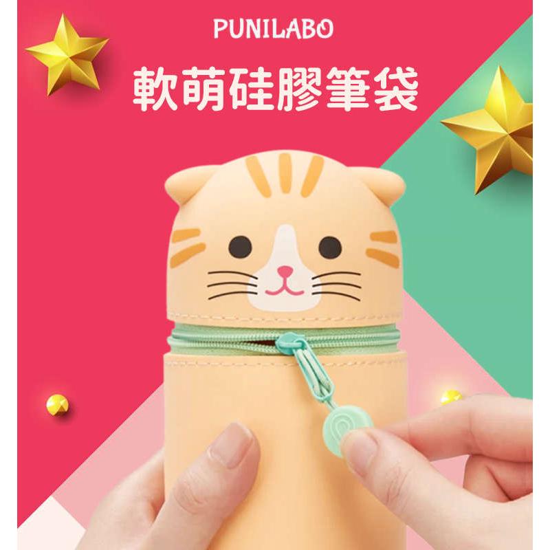 【日本喜利笔袋】Lihit LabPuniLabo学生卡通可水洗硅胶伸缩笔筒