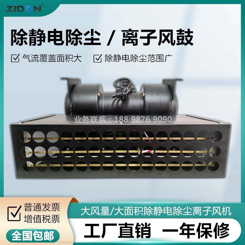 工业除尘SL-090离子风鼓大风量宽范围除静电除尘鼓风式等离子风机