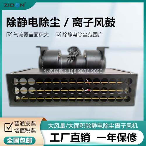 工业除尘SL-090离子风鼓大风量宽范围除静电除尘鼓风式等离子风机