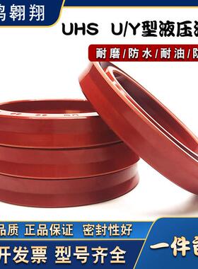 氟胶UN液压油封55*63/65/68/70/72/75/80*6*8*9*10*12耐高温Y/U型