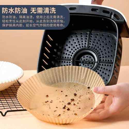 空气炸锅纸烤盘吸油纸垫纸家用食物硅油纸锡纸碗烘焙锅子金小