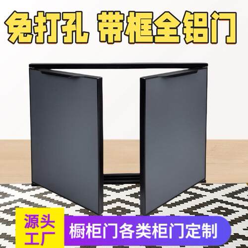 带外框全铝合金整体橱柜门定制免打孔安装厨房?具车门板订做灶台