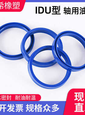 聚氨酯YX型密封圈 蓝色聚氨酯油缸密封圈轴用IDU(YX-d)360*384*24