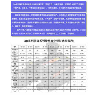 单级旋片真空泵工业用CNC精雕机抽真空油泵 220V 工厂定制XD 100
