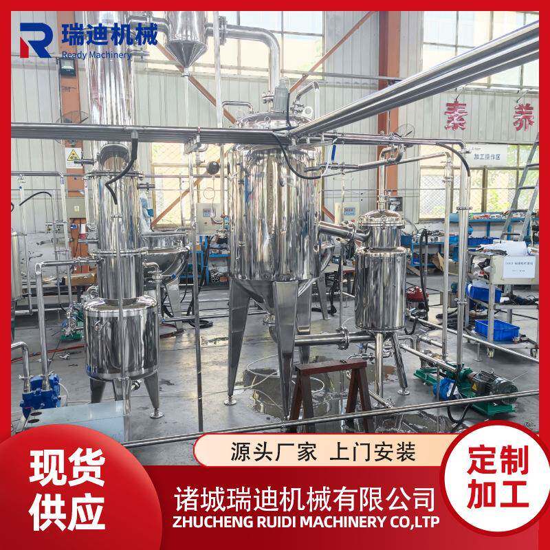 食品化妆品精油萃取机中药提取机器设备多功能提取浓缩罐