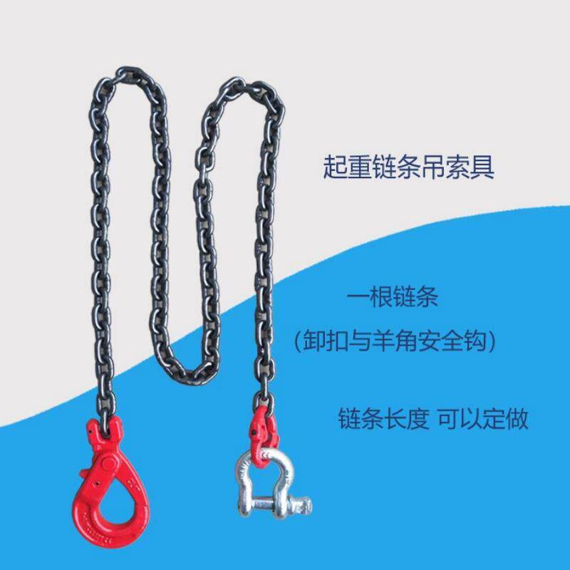 羊角安全钩与卸扣起重自锁钩铁炼条吊索具吊装拖拉拽一单根1米5吨