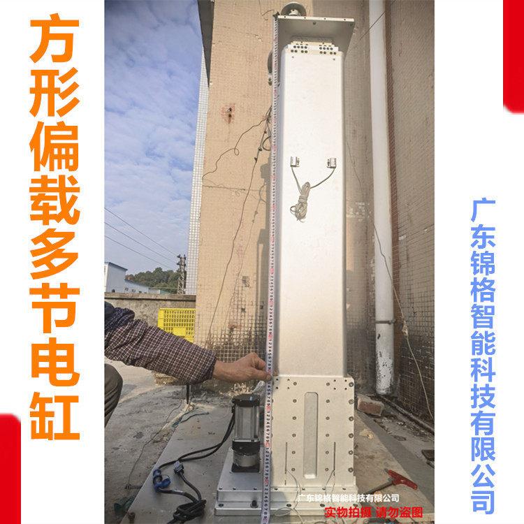 定制3.6m各行程伺服电动缸F5-230方形电动推杆多节丝杆协作升降柱