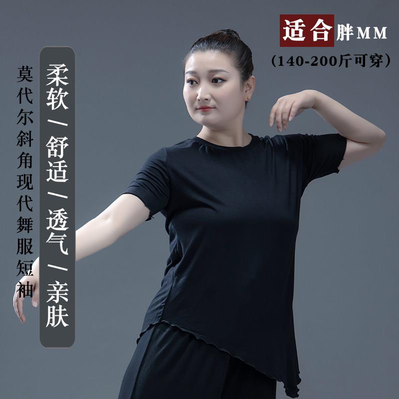 胖MM大尺码舞蹈练功服现代舞上衣200斤可穿女夏季短袖圆领黑色