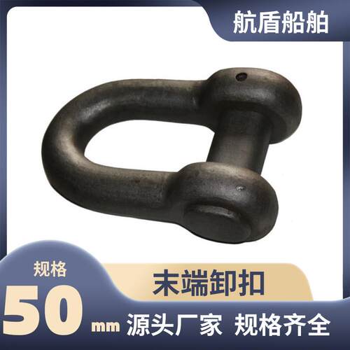 船用末端卸扣连接卸扣转环组高强度锚炼配件锚炼二级CM490三级690