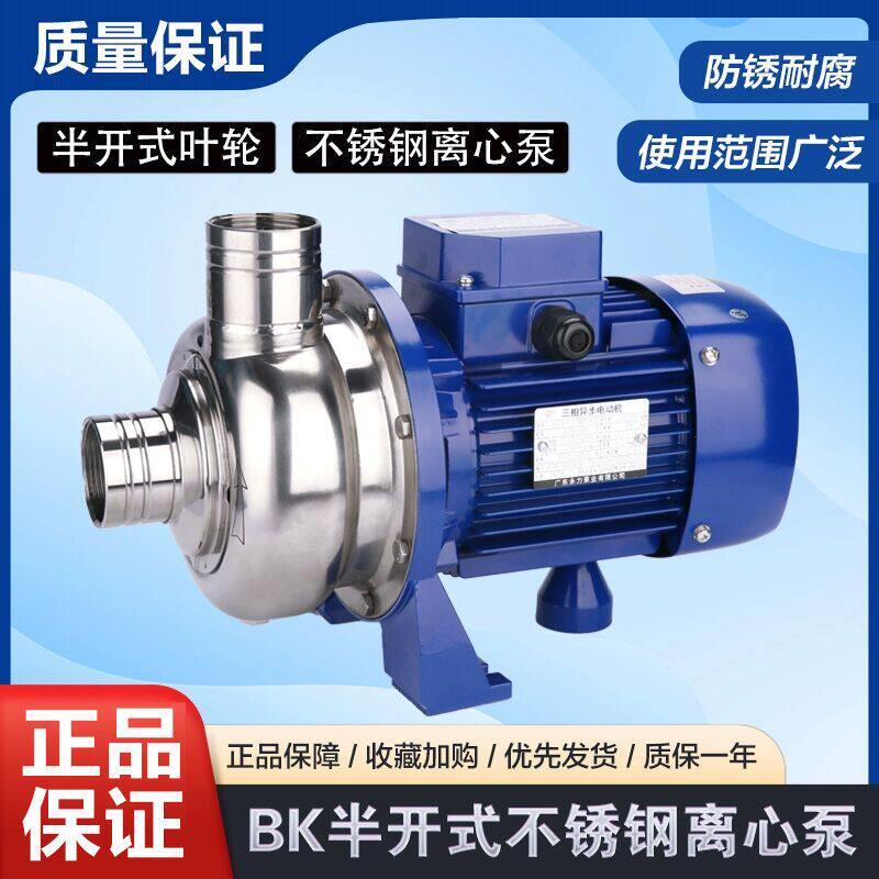 粤华泵BK300/400-P半开式叶轮不锈钢离心纺织印染池泵增压抽水循