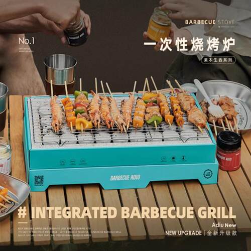 自烤一次性烧烤炉围炉煮茶家用户外烧烤架碳烤炉木炭露营炉子