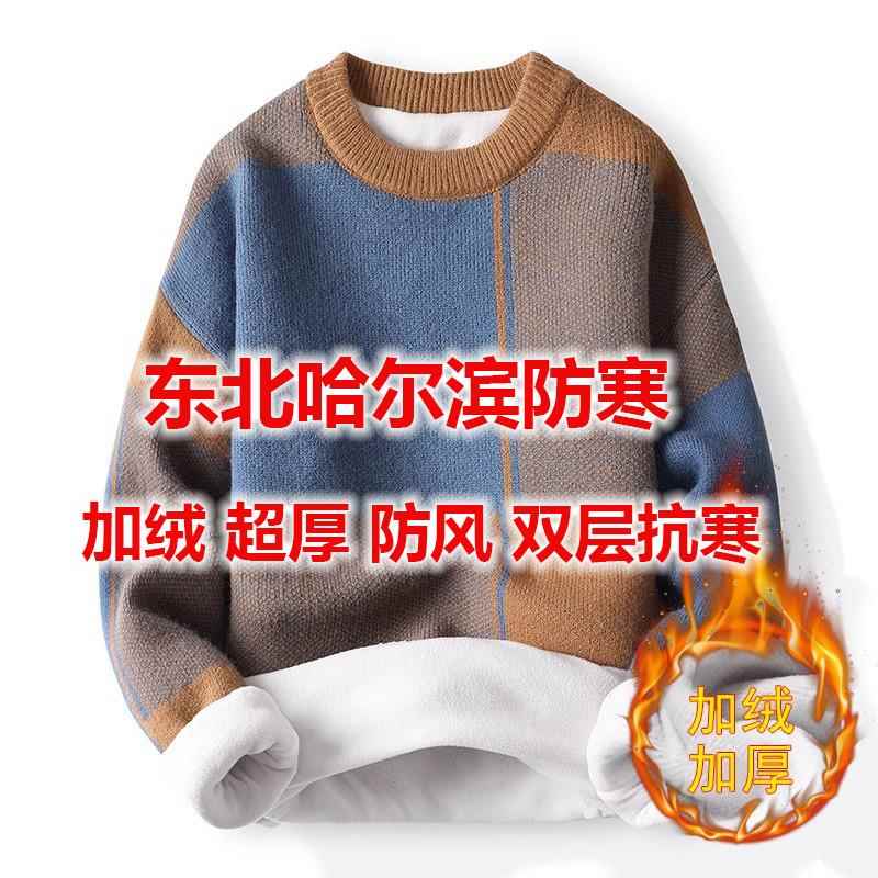零下40度超厚毛衣男士冬天东北加绒加厚漠河防寒打底羊毛绒衫卫衣