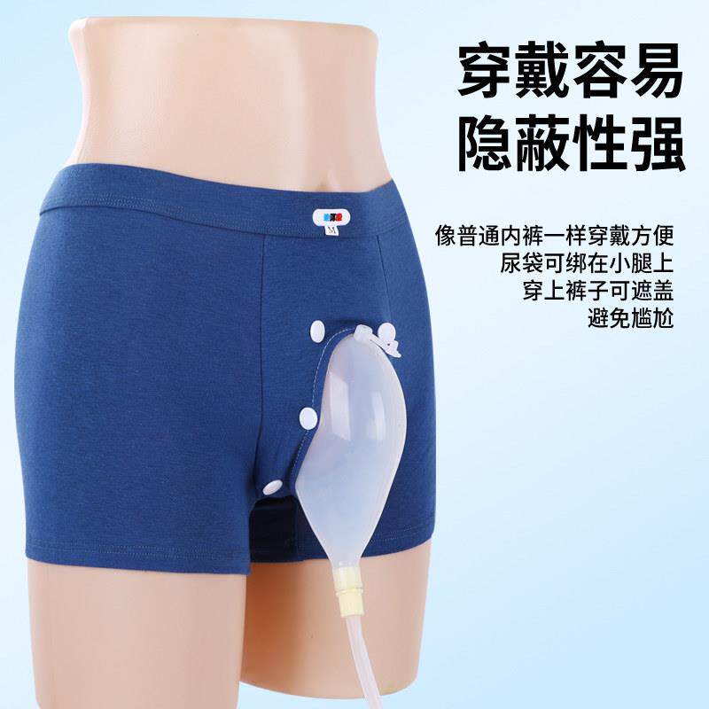 老年男士行走站立式小便接尿器矽胶防漏尿罐集尿袋失禁方便裤