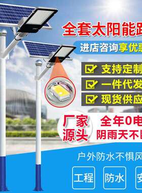 太阳能户外灯爆亮路庭农院灯家用新VKA程村超亮大功率工款6米照明