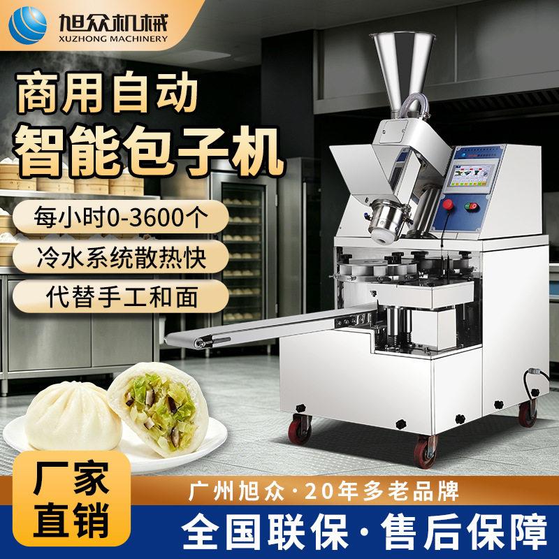 全自动包子机肉包灌汤包叉烧包小笼包包馅机包子铺早餐店设备