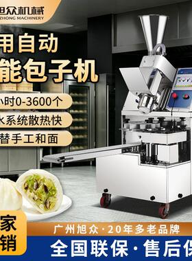 全自动包子机肉包灌汤包叉烧包小笼包包馅机包子铺早餐店设备