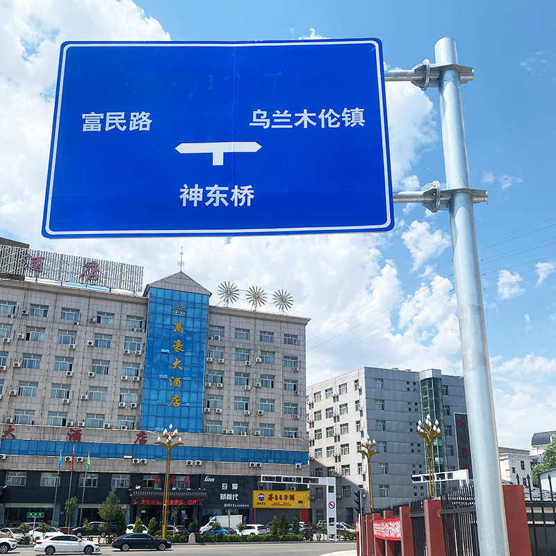 交通标志牌 公路道路指示牌 铝制交通指示牌交通设施路牌