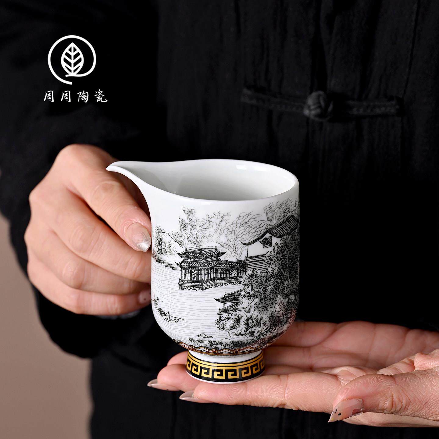 景德镇墨彩山水尖嘴公道杯陶瓷茶海公杯家用匀杯小号分茶器零配