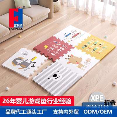 XPE富利时拼接爬爬垫婴儿客厅地垫爬爬垫母婴级泡沫爬行垫