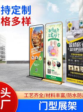 落地门口易拉海报展示架宣传立式展架广告展示架